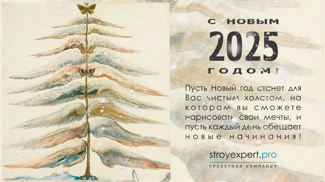 С НАСТУПАЮЩИМ НОВЫМ ГОДОМ!